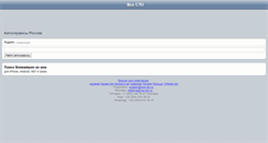 Desktop Screenshot of m.vse-sto.ru