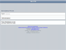 Tablet Screenshot of m.vse-sto.ru